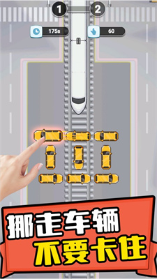 天天挪车1