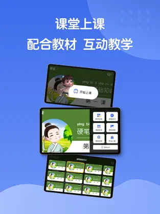 六品书院教师端0