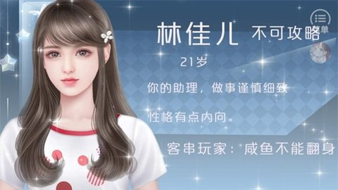 豪门继承人清软完结版0