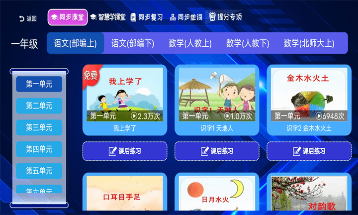 小学语文1