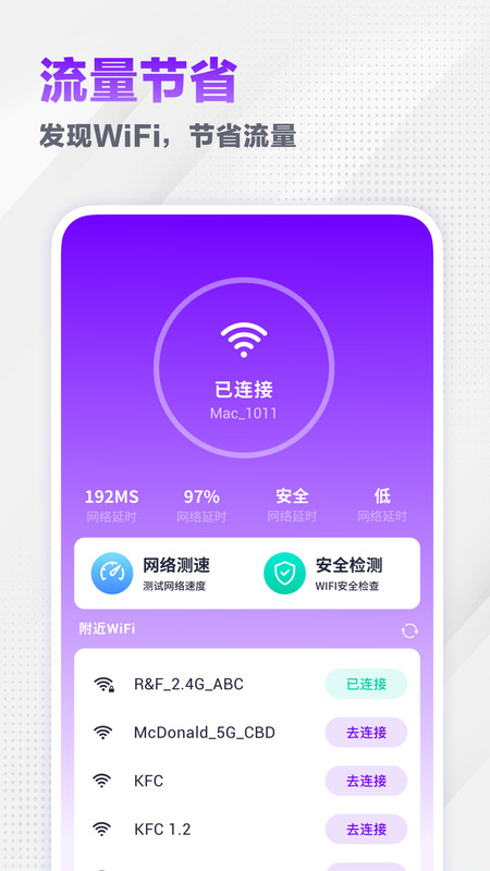 无忧流量宝1