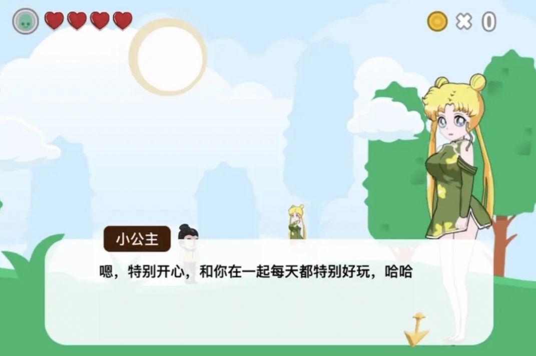 恋爱历险记之冒险岛之旅2