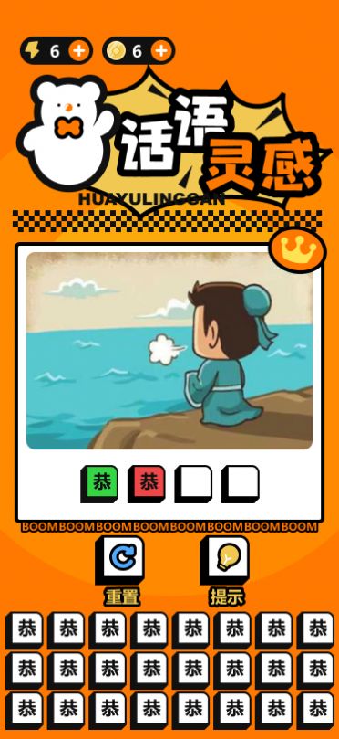 话语灵感0