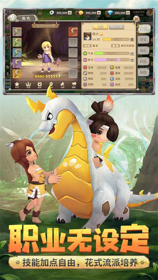 冒险之光石器怀旧服1