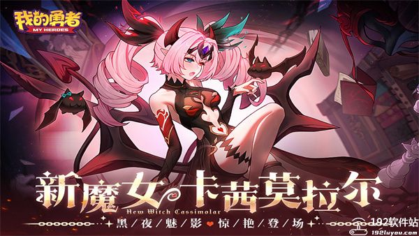 我的勇者内购无限钻石安卓1