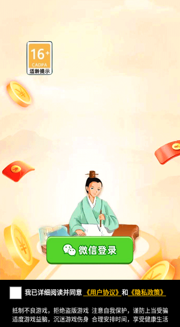 小孙猜成语1
