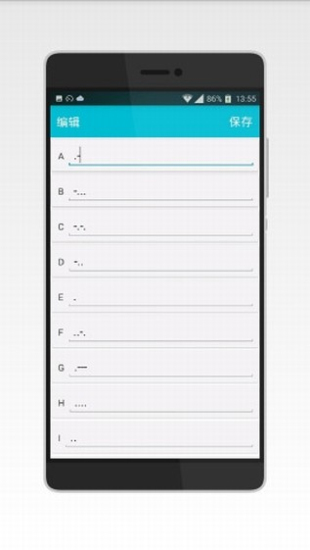 morse摩斯密码输入法1
