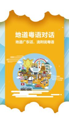 粤语翻译器在线翻译1