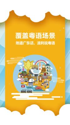 粤语翻译器在线翻译2