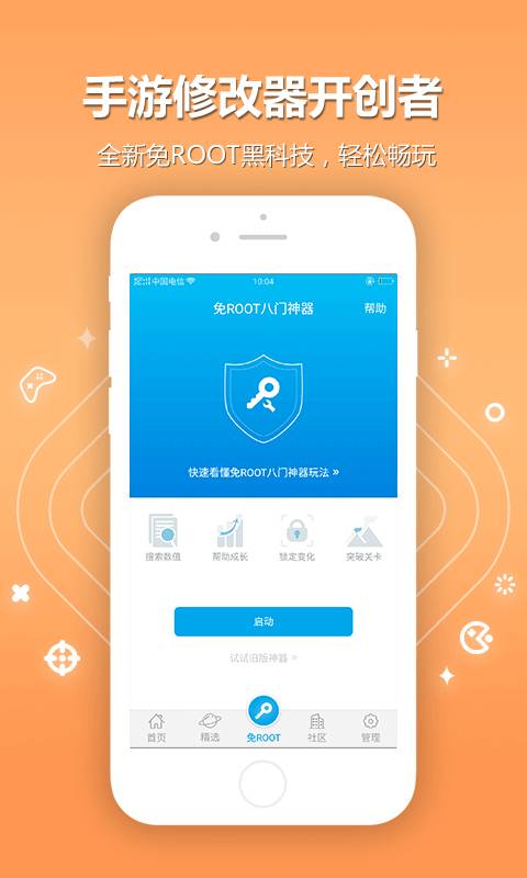 八门神器旧版2.64