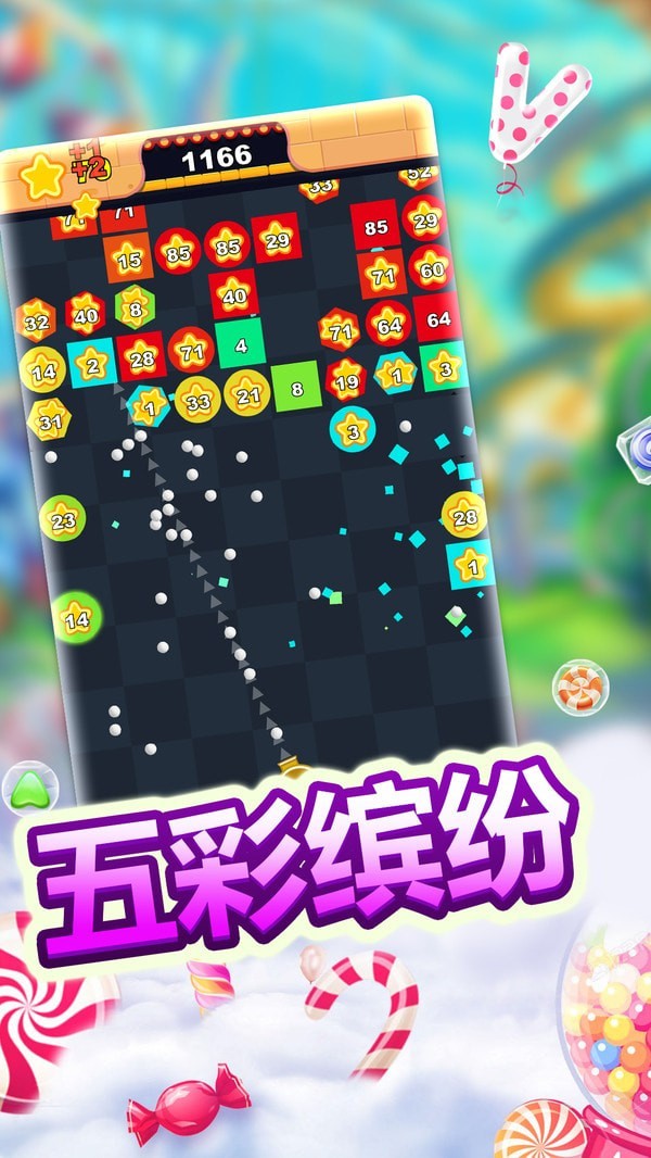 物理弹球经典版安卓2
