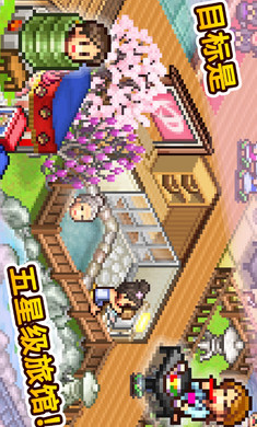 温泉物语2汉化版1