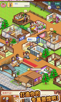 温泉物语2汉化版2