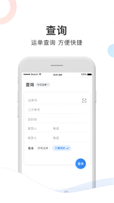 凯京物流云专线版0