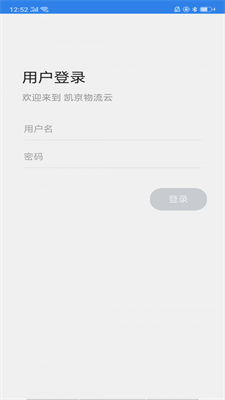 凯京物流云专线版1
