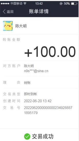 微信支付宝转账截图生成器0