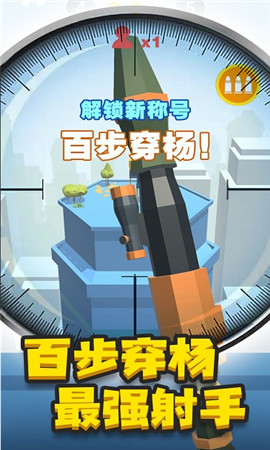 神枪手来了无限金币2