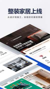 贝壳找房免费版2