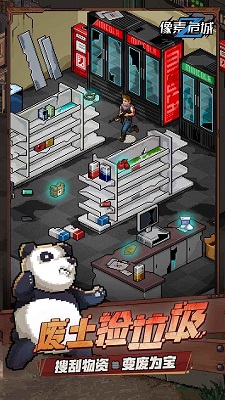 像素危城内置菜单0