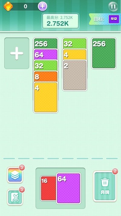 2048大冒险1