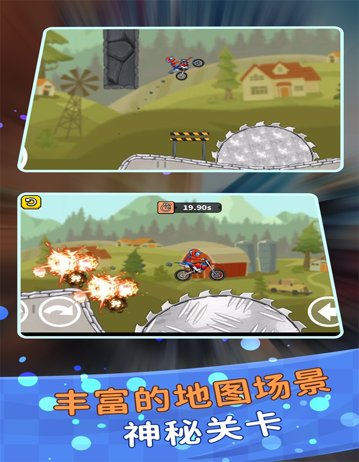 登山极限摩托狂飙20231