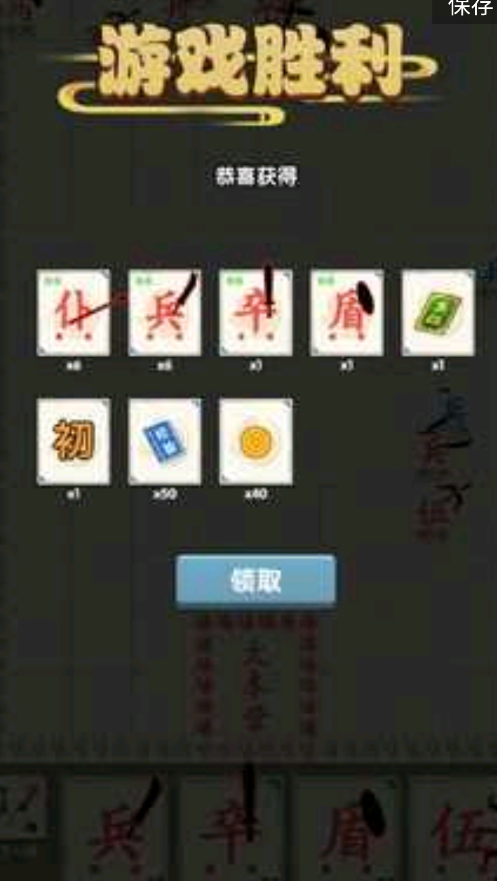 汉字战争游戏1