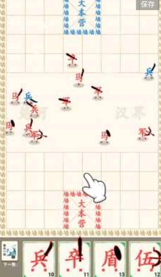 汉字战争游戏2