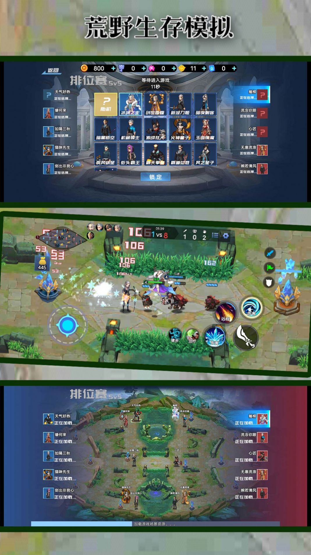 荒野生存模拟5v51