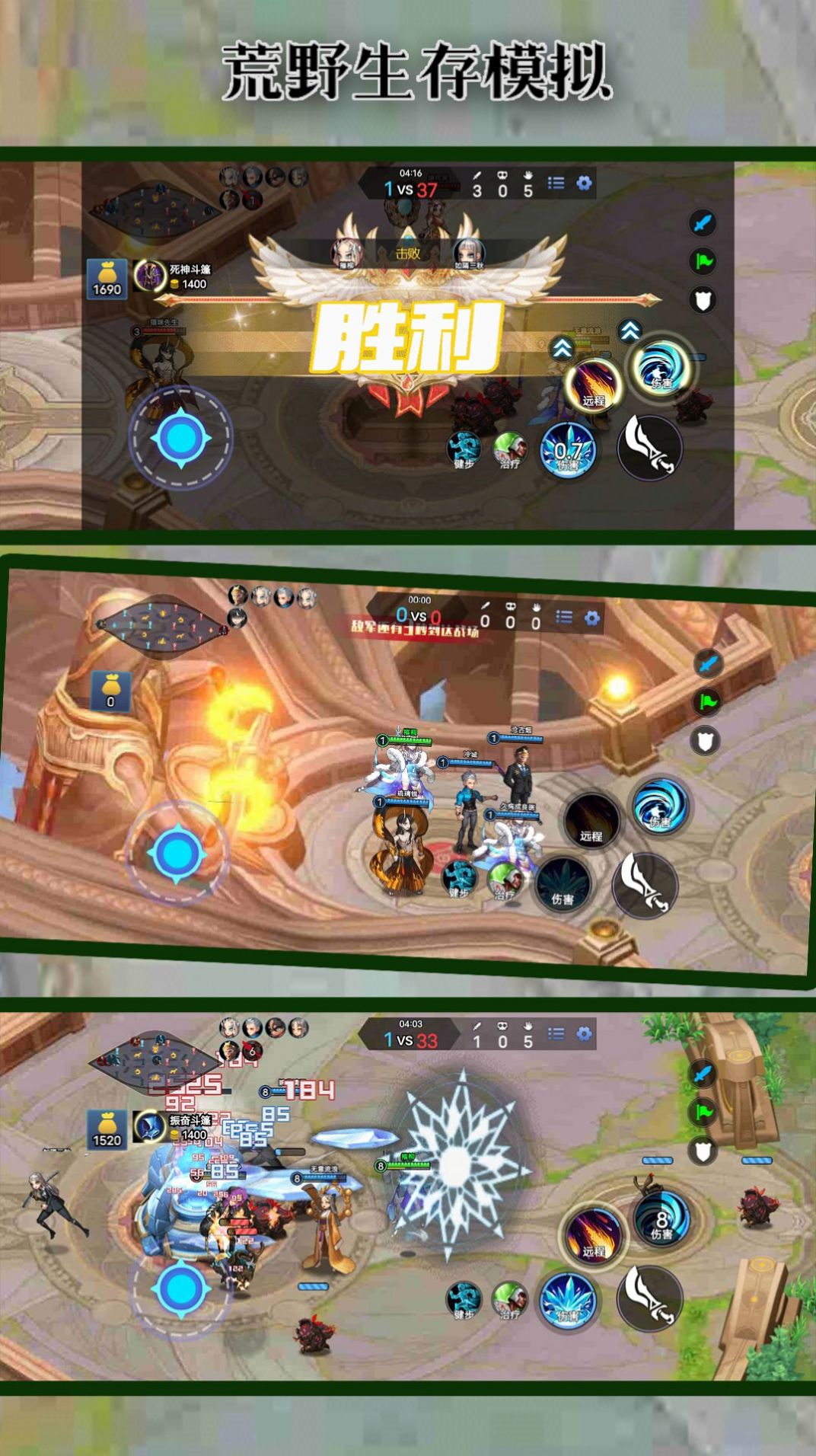 荒野生存模拟5v52