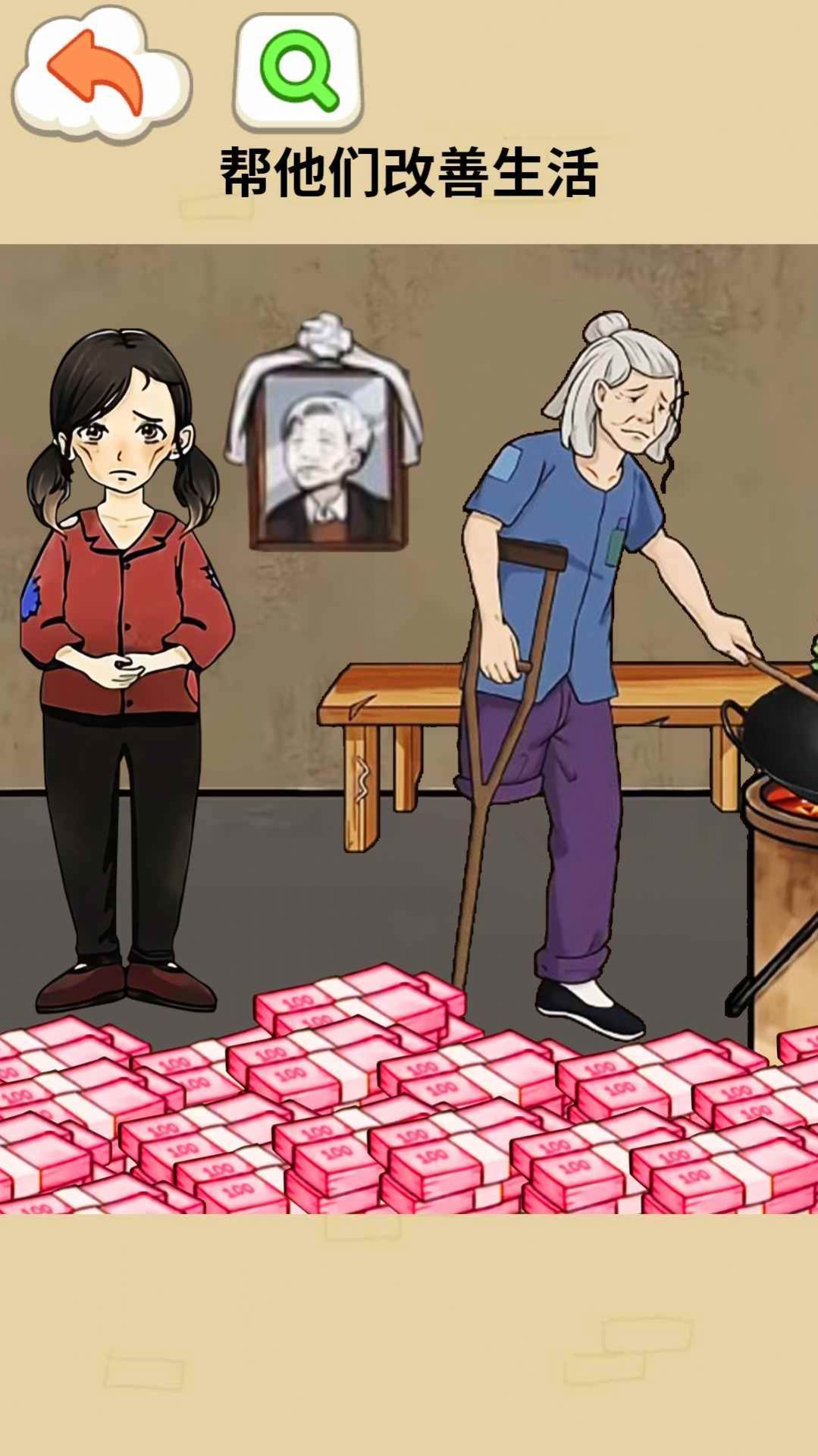 奶奶的幸福生活0