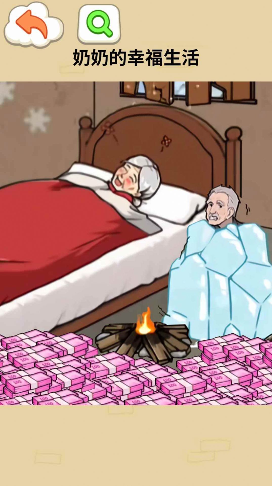 奶奶的幸福生活2