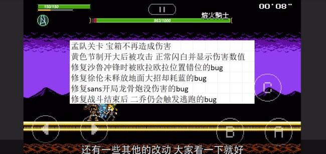 jojoX洛克人熔火骑士1