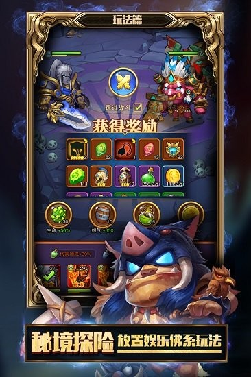 部落战魂游戏3