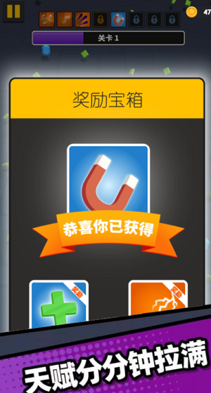 枪无虚发app3