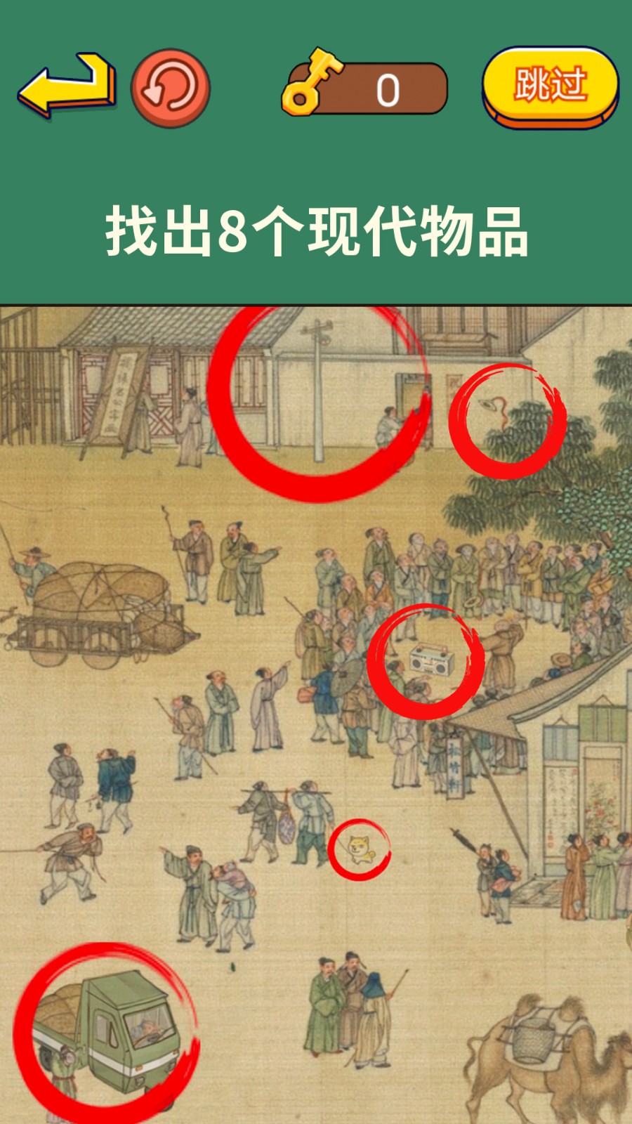 老六来找茬1