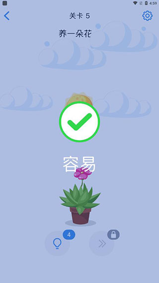 EasyGame3