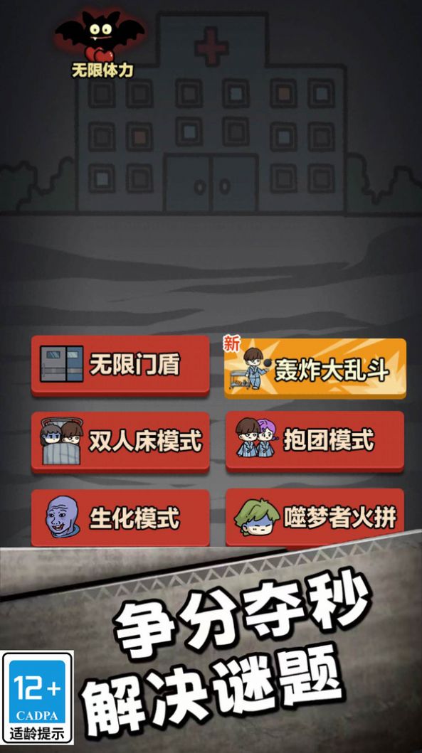 小妹妹快跑3