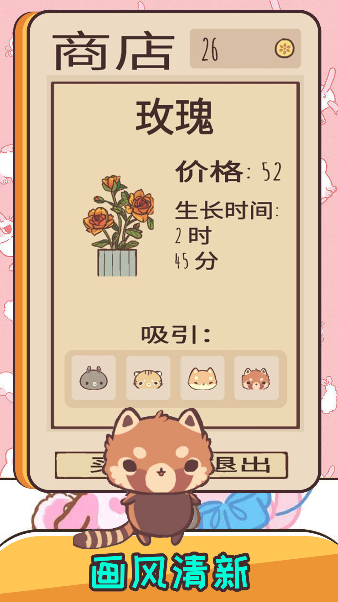 口袋萌宠乐园1