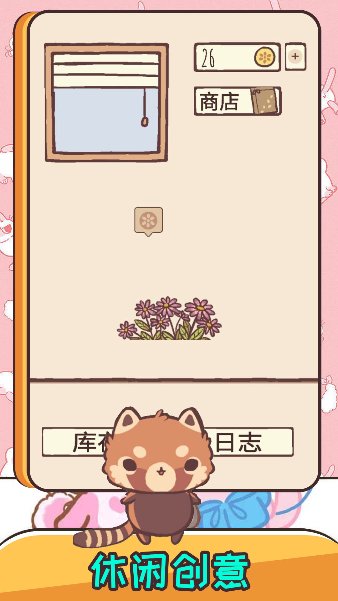 口袋萌宠乐园2