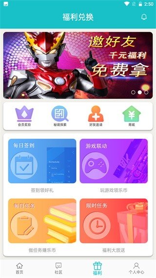 乐社区1