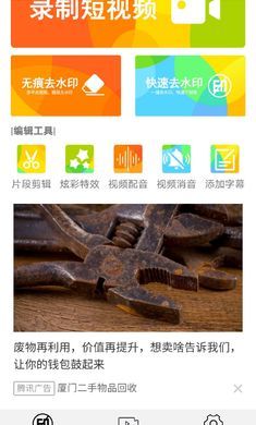 视频去水印免费版1