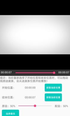 视频去水印免费版2