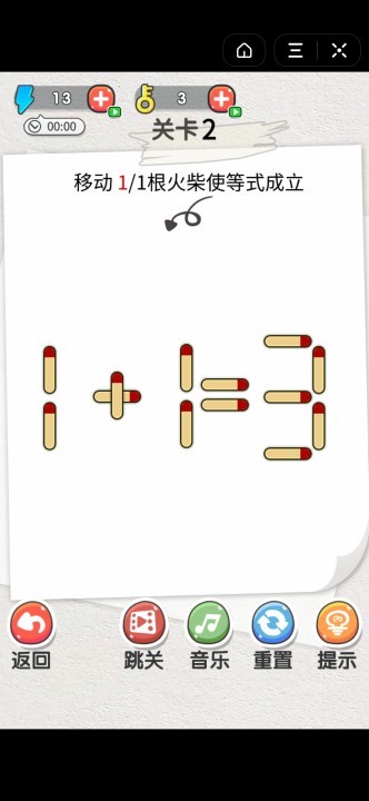 火柴小博士App1