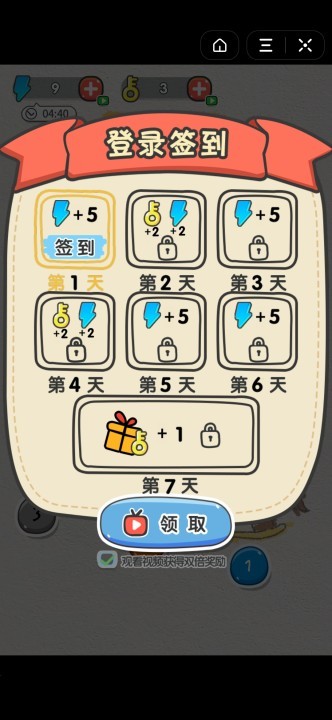 火柴小博士App2