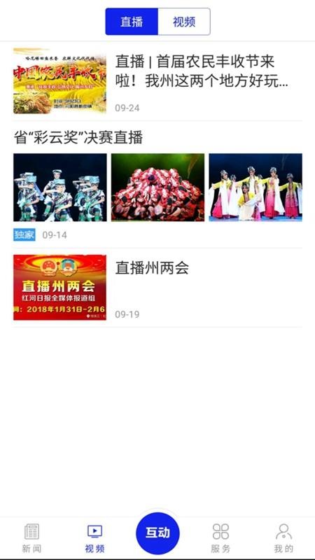 掌上红河 掌上红河