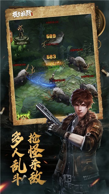 摸金校尉天字卷游戏1