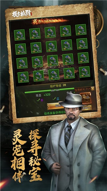 摸金校尉天字卷游戏2