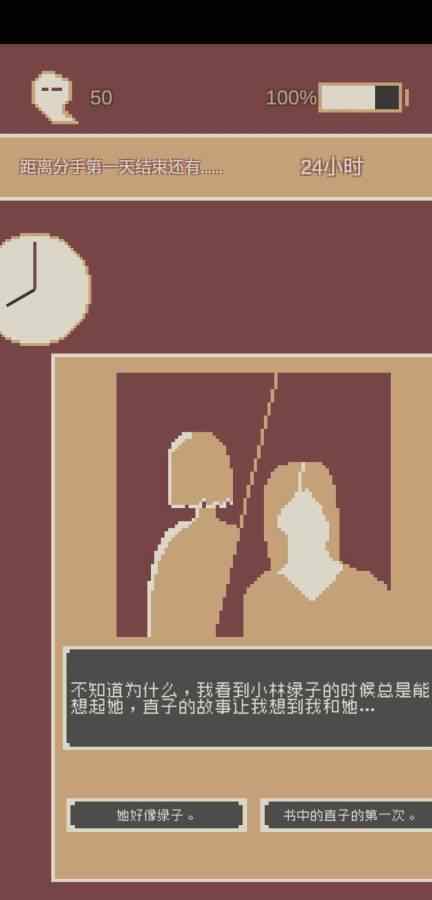 刚分手的24小时安卓无病毒版 刚分手的24小时安卓无病毒版