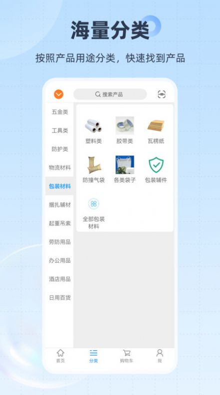 胜庆商城