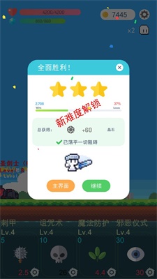 冒险者的rogue之旅游戏2